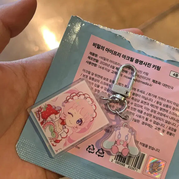 [BUNJANG] IFRI Popup Proof Photo Keychain Sora / 아이프리 팝업 증명사진 소라