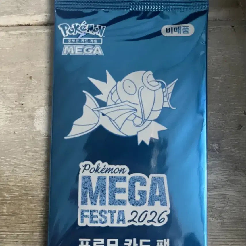 [BUNJANG] Magikarp Promo Card Pack Sealed / 잉어킹 프로모 카드팩 미개봉