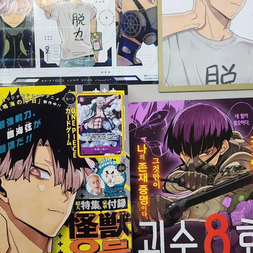 [BUNJANG] Kaiju No. 8 Magazine + Compendium Bundle Set / 괴수8호 잡지+총집편 일괄