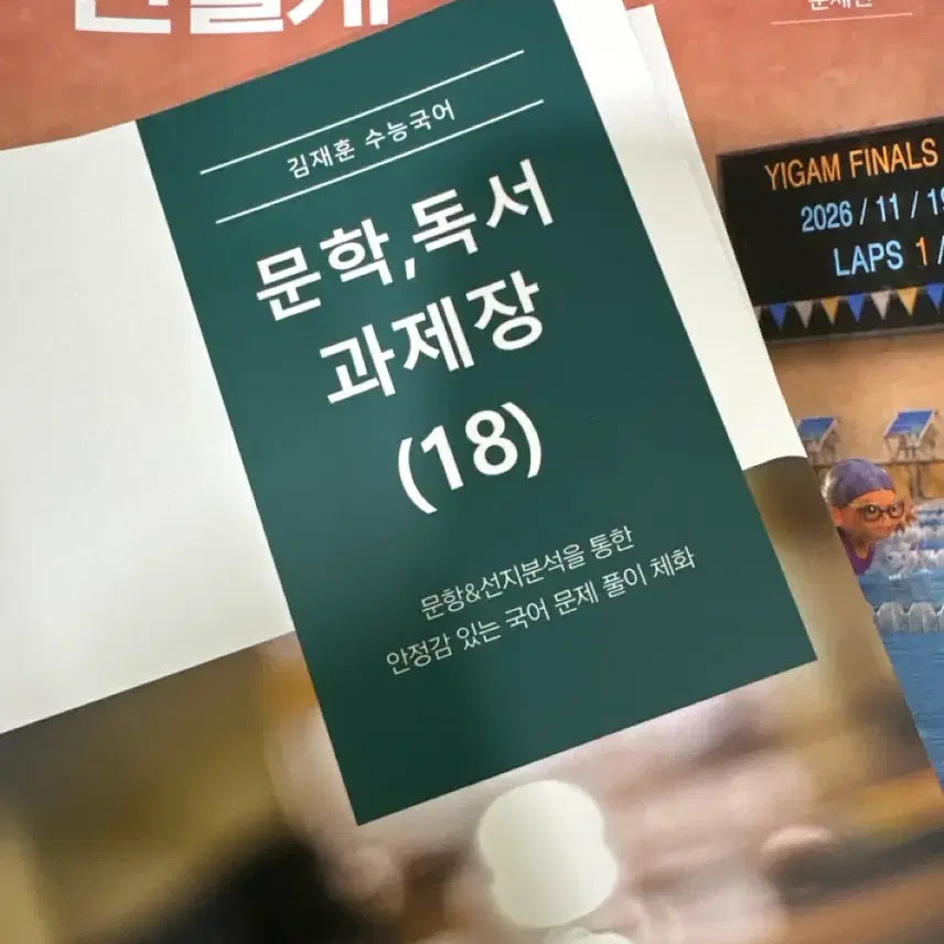 [BUNJANG] Gansulgae Volumes 5-8 / 간쓸개 5-8회차