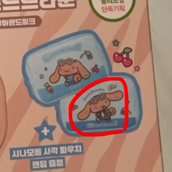 [BUNJANG] Cinnamoroll Olive Young Pouch (Sealed) / (교환) 올리브영 시나모롤 파우치