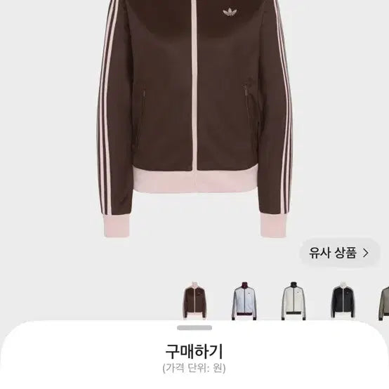 [BUNJANG] Adidas Aurora Coffee Sandy Track Top (L) / 새상품 아디다스 져지 브라운핑크 (L)