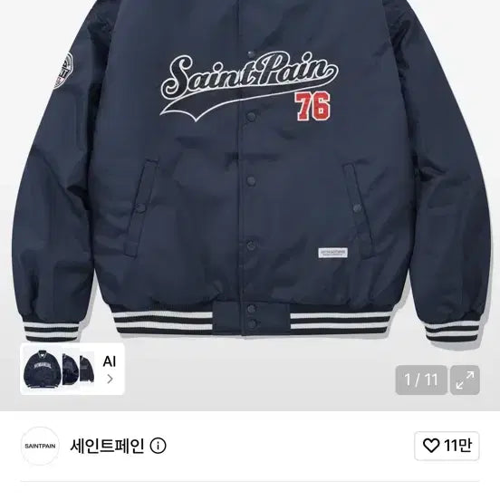 [BUNJANG] Saintpain Stadium Jacket / 세인트페인 스타디움 자켓