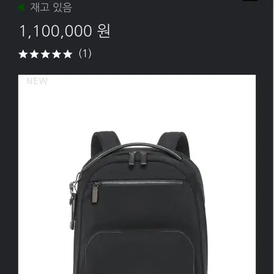 [BUNJANG] Tumi Harrison Warren Backpack / 투미 해리슨 워렌 백팩