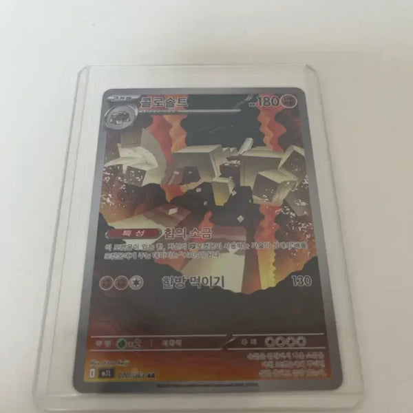 [BUNJANG] Pokemon Card Colossalt AR / 포켓몬 카드 콜로솔트 AR