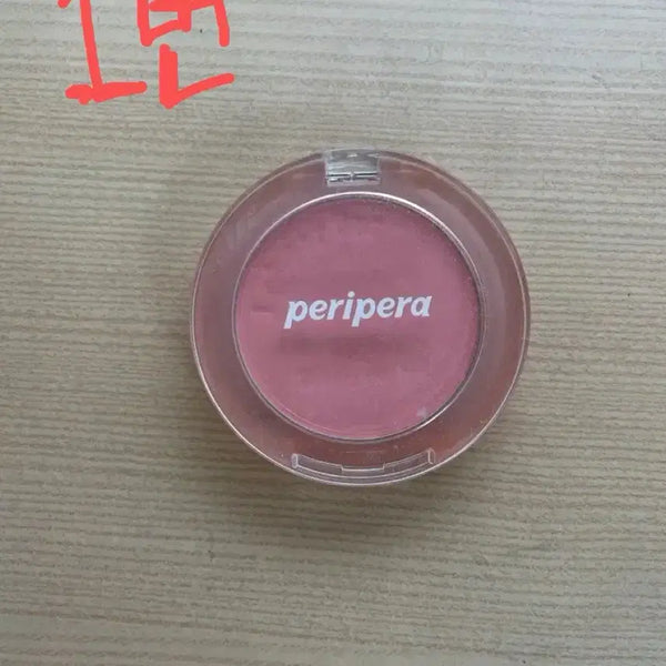 [BUNJANG] Peripera / Bbia Cheek Blusher Set / 블러셔 판매 페리페라/삐아