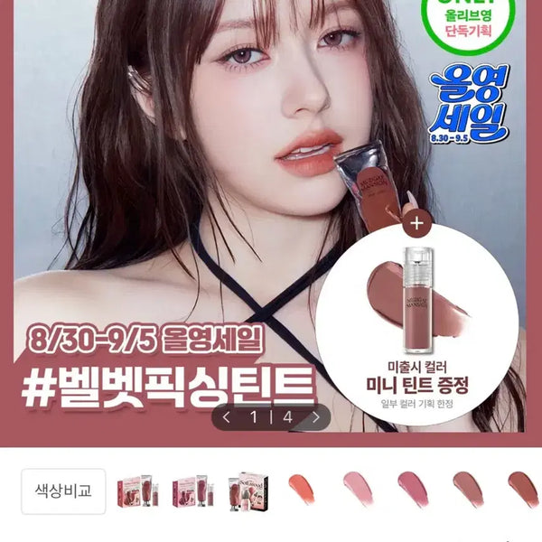 [BUNJANG] Mude Mansion Object Liquid Tint 003 Stranger / <미개봉,택포> 무지개맨션 오브제 리퀴드 틴트 003 스트레인저