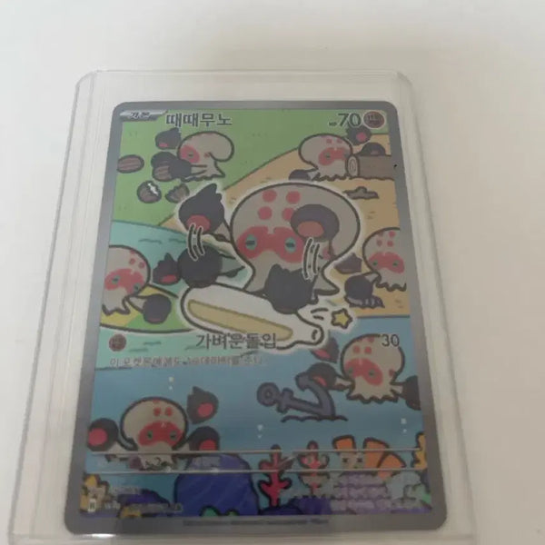 [BUNJANG] Pokemon Card Ttebaemu AR / 포켓몬 카드 때때무노 AR