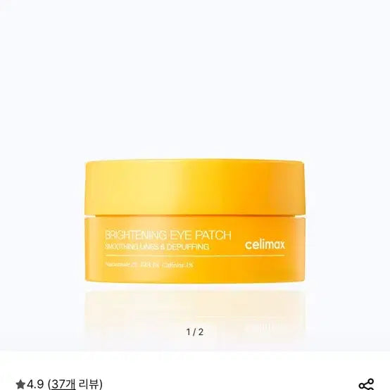 [BUNJANG] Cellmax Tranexamic Acid Brightening Eye Patch (54 Patches) / 셀리맥스 트라넥삼산 브라이트닝 아이패치 54매