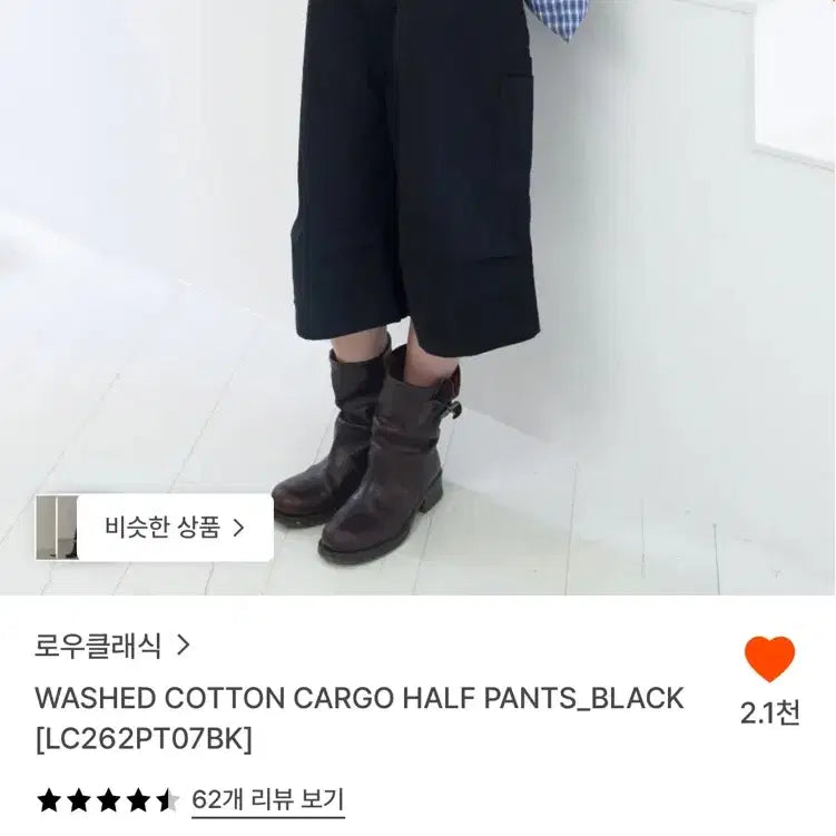 [BUNJANG] LOW CLASSIC Washed Cotton Cargo Half Pants Black / 로우클래식 워싱 코튼 카고 하프 팬츠 블랙