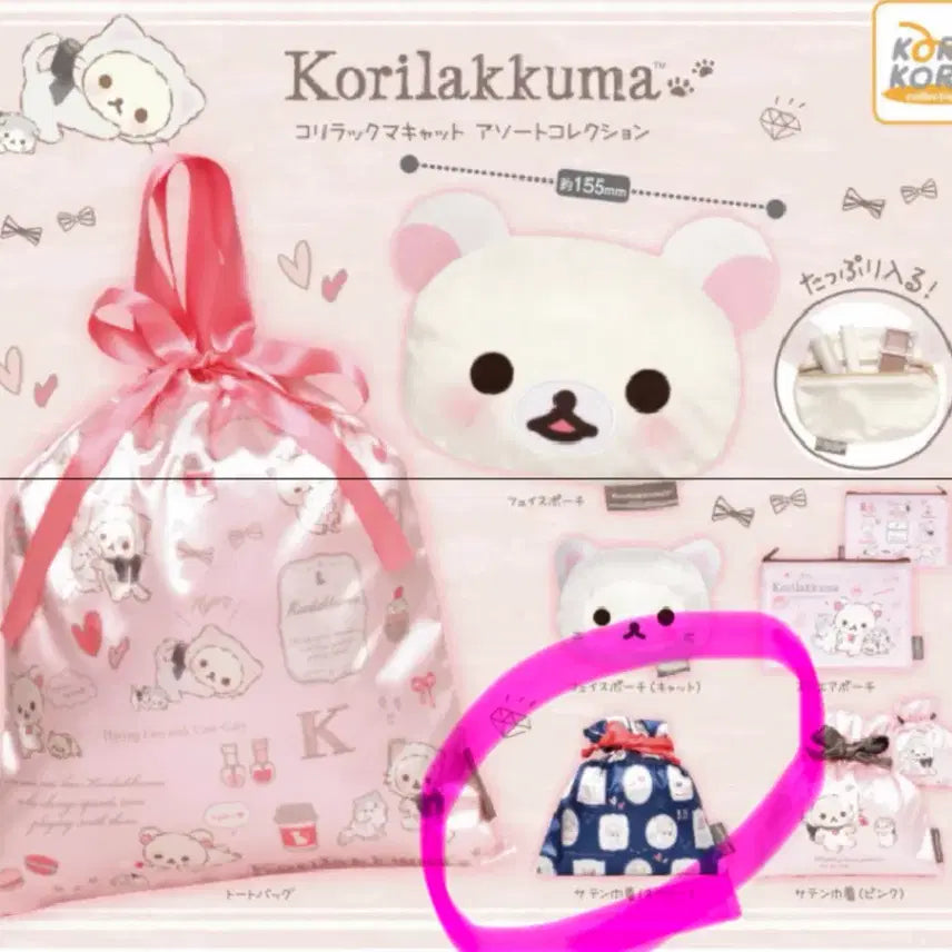 [BUNJANG] Rilakkuma Pouch Cat Asort Collection Gacha / 코리락쿠마 파우치 캣 아소토 콜렉션 가챠