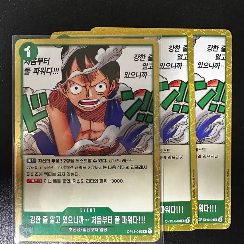 [BUNJANG] One Piece OP13-040 Green Deck Source / OP13-040 강한줄알고있었으니까 원피스 녹덱 소스 한글판