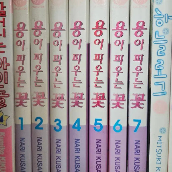 [BUNJANG] Flower Incense Burner Set (Volumes 1-7) / 용이 피우는 꽃1-7완