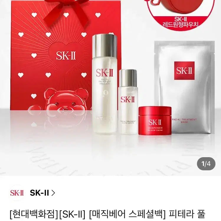 [BUNJANG] SK-II Pitera Full Line Set / 약간 사용 ) SK-II 피테라 풀라인세트