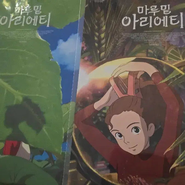 [BUNJANG] Arrietty's Secret World Poster Set (2 Types) / 마루밑 아리에티 영화포스터 2종 일괄 지브리 신작 굿즈