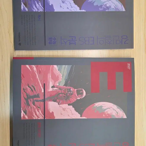 [BUNJANG] Gang E-bun Su-wan Complete Set New Product / 강e분 수완 전권 새 상품