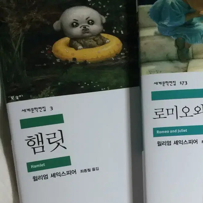 [BUNJANG] Minnamsa Hamlet Collaboration Edition / 민음사 콜라보 햄릿