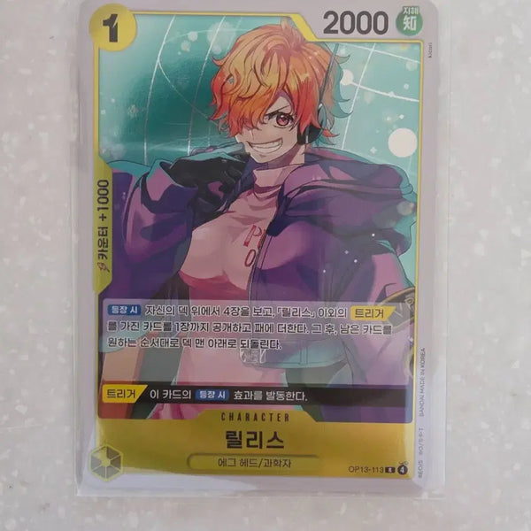 [BUNJANG] One Piece Card Game OP13 Set (9 Cards) / 원피스 카드 OP13 세트 9장 묶음 (릴리스 외 8장)