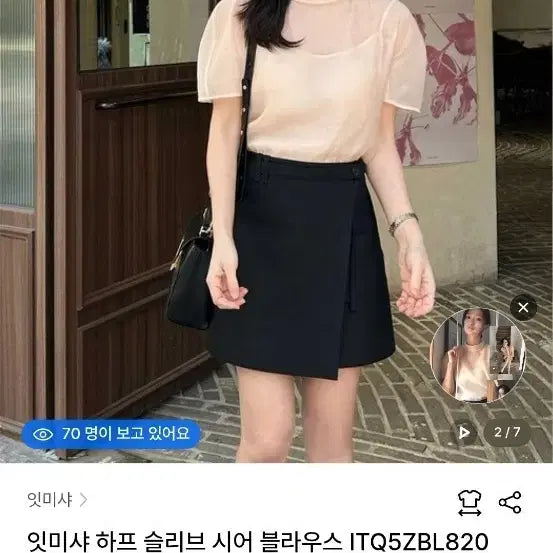 [BUNJANG] It MICHAA Half-Sleeve Sheer Blouse / 잇미샤 블라우스 택달린 새상품