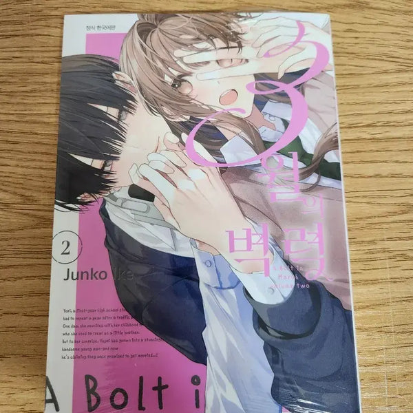 [BUNJANG] March's Thunder Vol. 2 Manga / 3월의 벽력 2권 만화책