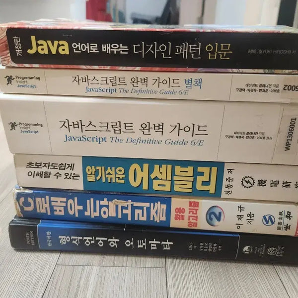 [BUNJANG] JavaScript, Design Patterns, Algorithms, Automata 5-Book Set / 자바스크립트 / 디자인 패턴 / 알고리즘 / 오토마타 서적 총 5권 세트