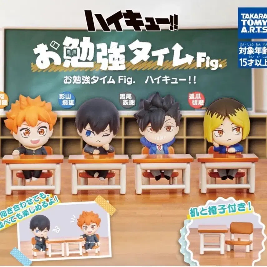 [BUNJANG] Haikyu!! Study Time Figure Set (4 Types) / (새상품) 하이큐!! 공부타임 피규어 4종 풀세트