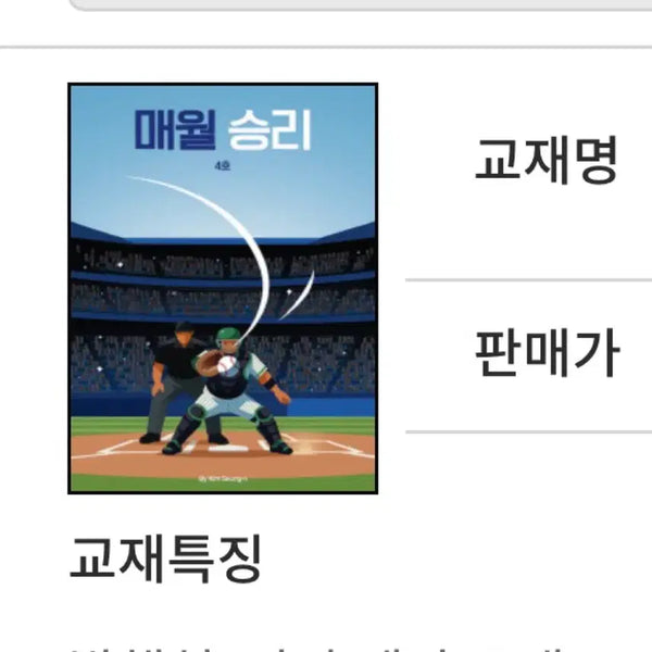 [BUNJANG] Various K-Pop Goods / 2027 매월승리 판매합니다
