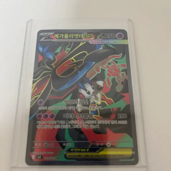 [BUNJANG] Pokemon Card Mega Altaria EX SR / 포켓몬카드 메가 플라엣테 SR