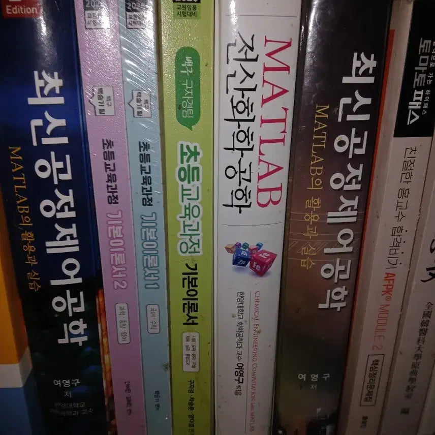 [BUNJANG] Process Control Engineering: MATLAB Application and Practice (3 Volumes) / 최신 공정제어공학 MATLAB 활용과 실습전산화학공학초등교육과정기본이론서3권3만원