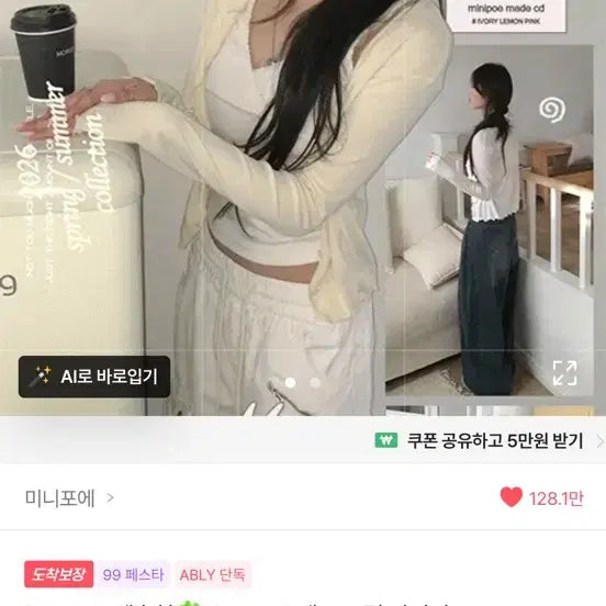 [BUNJANG] Lemon Core Frill Cardigan / 에이블리 프릴 가디건 레몬코어 가디건