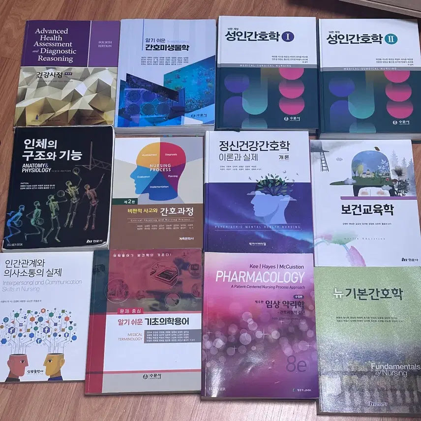 [BUNJANG] Nursing School Major Textbooks / *새책* 간호학과 전공서적 전공책 판매