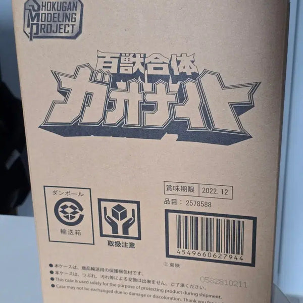 [BUNJANG] SMP Gaonight Sealed / smp 가오나이트 미개봉