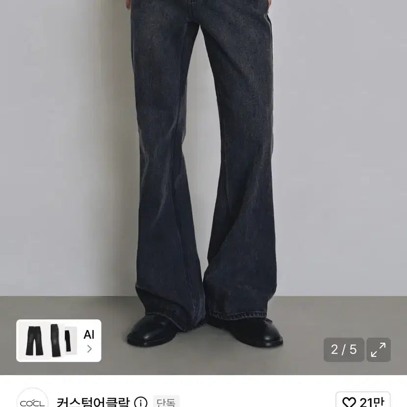 [BUNJANG] Customellow Loose Fit Flare Denim Pants Black / 커스텀어클락 루즈핏 플레어 데님 팬츠 블랙
