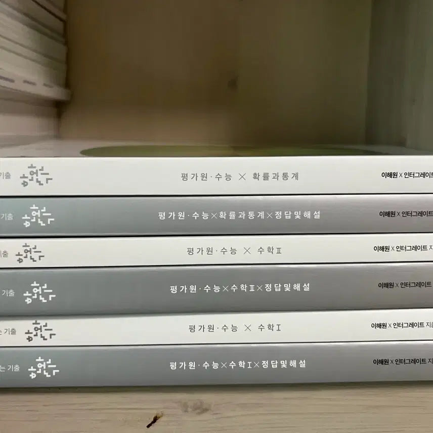 [BUNJANG] Hanwangi Mathematics Study Books (2027 Edition) / 2027 한완기 수1 수2 확통