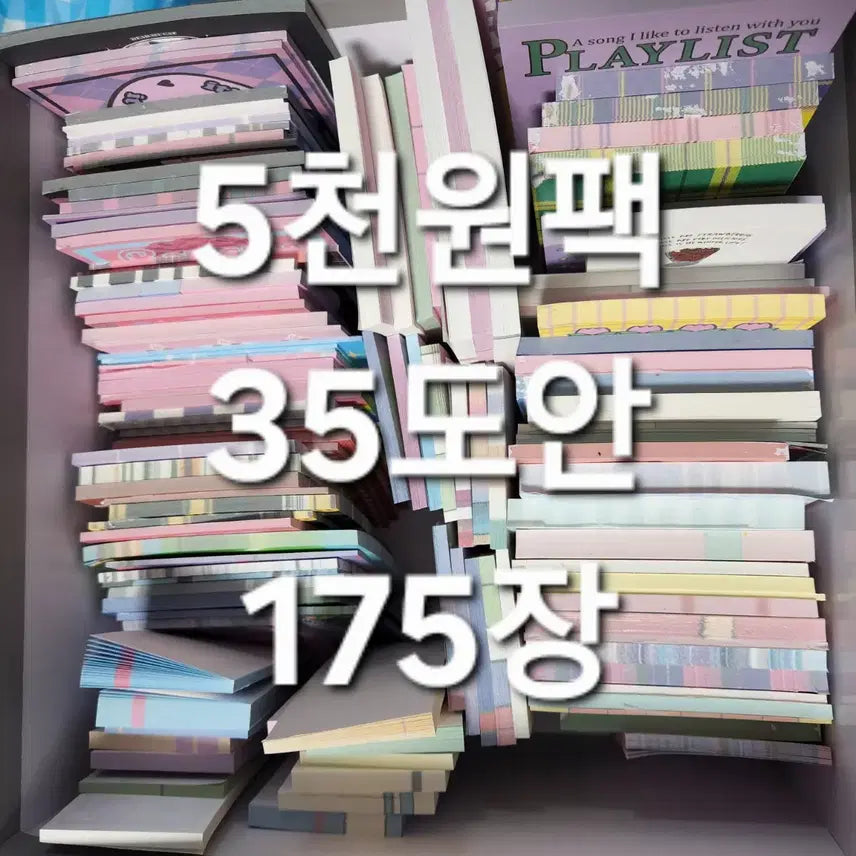 [BUNJANG] Memo Pad Sticker Bundle - 35 Designs, 175 Sheets / 5천원팩 35도안 175장 떡메모지 떡믹 랜덤 다꾸 키치 캐릭터