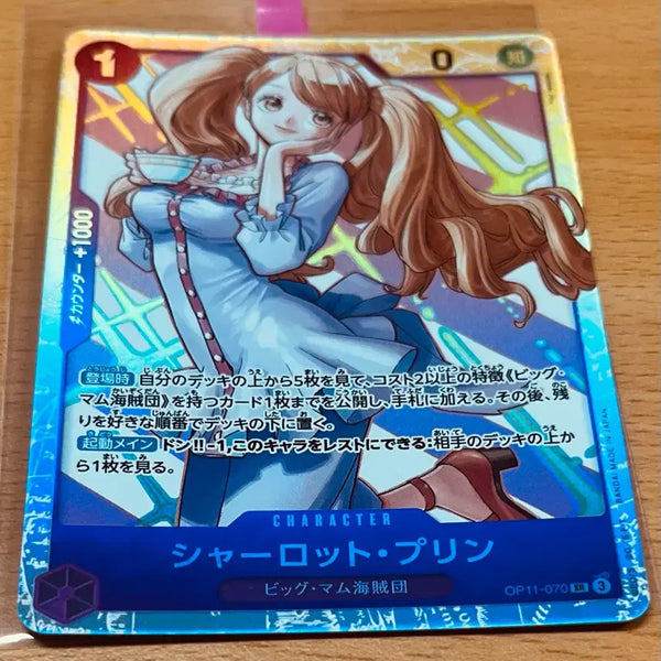 [BUNJANG] One Piece Card Game Japanese Edition Pudding SR (OP11-070) / (원피스카드)일판 여캐(op11-070) 커피 푸딩 SR