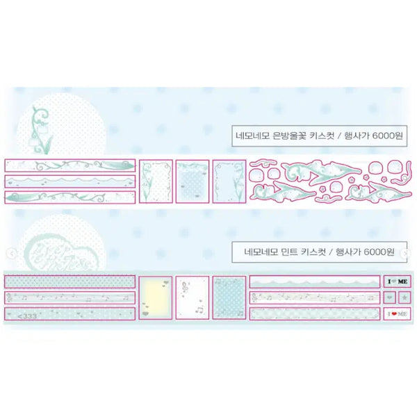 [BUNJANG] Nevertheless Nemo Nemo Kiss Cut Sticker Set (4 Types) / 네버더레스 네모네모 키스컷 4종