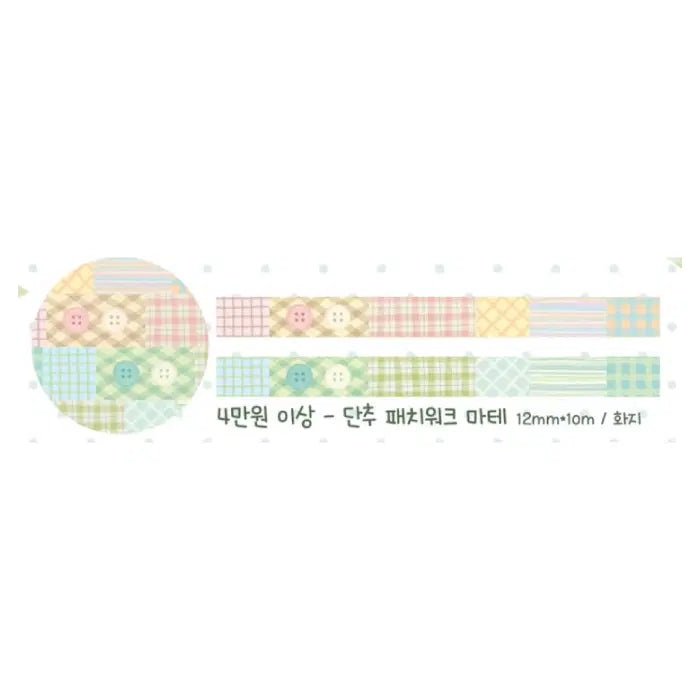 [BUNJANG] Jiok Store Button Patchwork Washi Tape / 지옥상점 단추 패치워크 마테