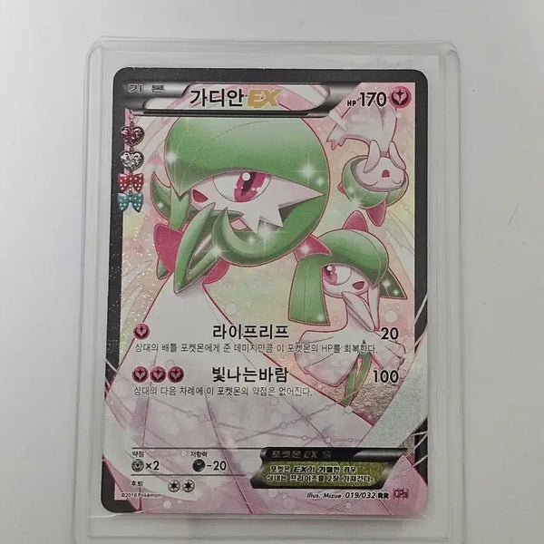 [BUNJANG] Guardian EX CP3 2016 Pokemon Card / 포켓심쿵(CP3, 2016) 가디안 EX