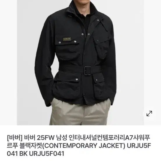[BUNJANG] Barbour International Contemporary A7 Showerproof Jacket 2XL / 바버 인터내셔널 컨템포러리 A7 샤워프루프 자켓 2xl