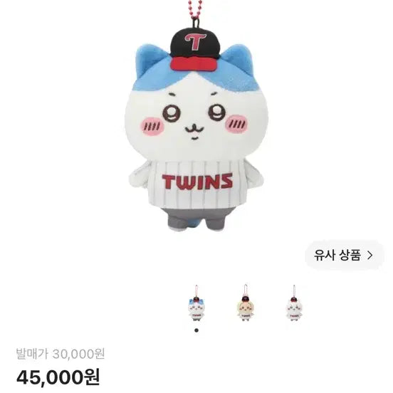 [BUNJANG] LG Twins Chiikawa Hachware Mascot Plush / LG 트윈스 치이카와 하치와레