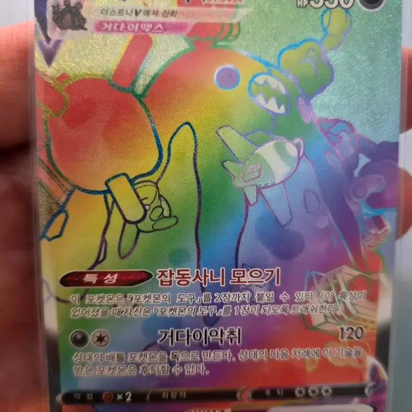 [BUNJANG] Pokemon Card Duster VMAX HR / 포켓몬카드 더스트나 VMAX HR