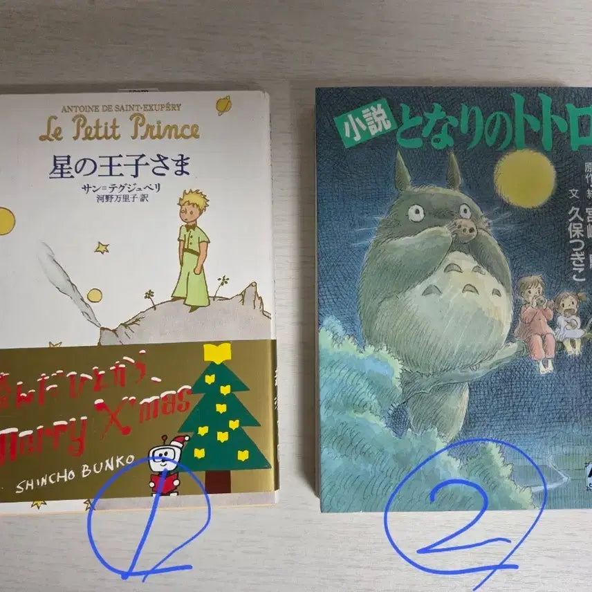 [BUNJANG] Japanese Original Books Bundle (8 Volumes) / 일어 원서) 토토로, 어린왕자, 짱구, 마루코 등 8권