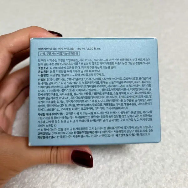 [BUNJANG] Arencia Deep Water Surge Soothing Cream 80ml / (새상품) 아렌시아 딥 워터 써지 수딩 크림 80 ml