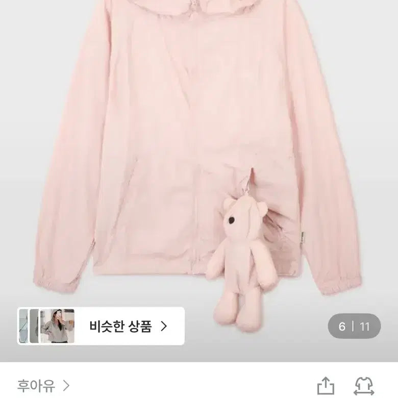 [BUNJANG] Whoau Steve Packable Windbreaker Pink / 후아유 스티브 패커블 윈드브레이커 핑크