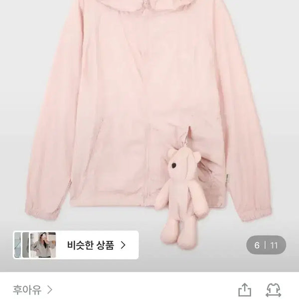 [BUNJANG] Whoau Steve Packable Windbreaker Pink / 후아유 스티브 패커블 윈드브레이커 핑크