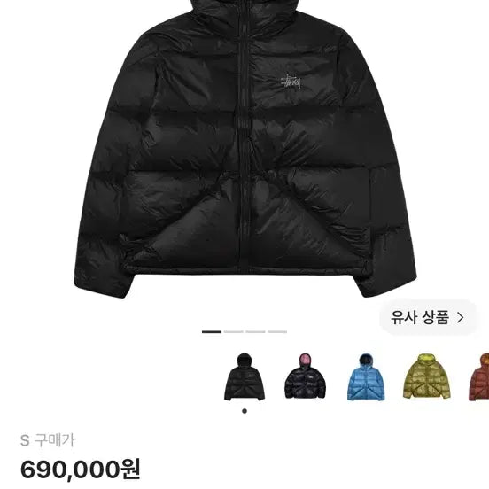 [BUNJANG] Stussy Micro Ripstop Down Parka Jacket Black / 스투시 패딩 S
