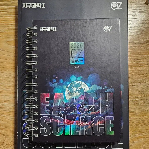[BUNJANG] OZ Earth Science Concept Textbook & Notes (Ojihoon) / OZ 지구과학 개념 본교재& 필기노트(오지훈)cu 반택 반값으로 해드리고 있어요