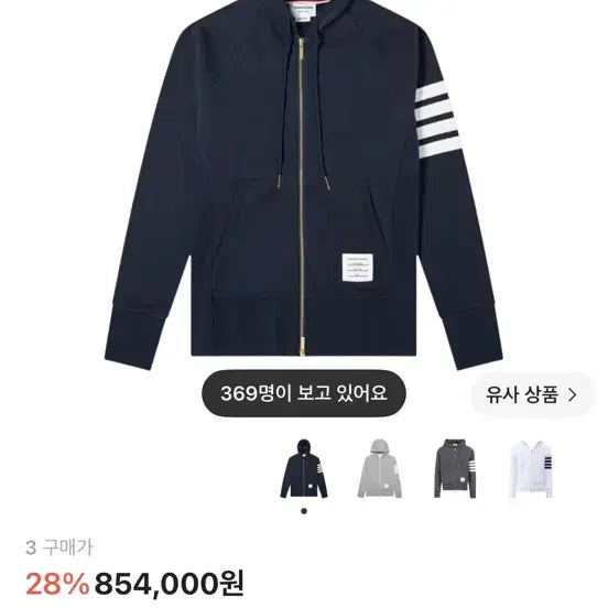[BUNJANG] Thom Browne Hoodie Zip-up Size 3 / 톰브라운 후드집업 3사이즈