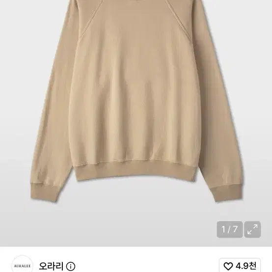 [BUNJANG] Our Legacy 22FW Fluffy Sweatshirt Beige / 22fw 오라리 플러피 맨투맨 베이지